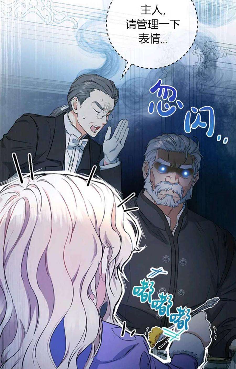 注定要成为主人公的救世主05话