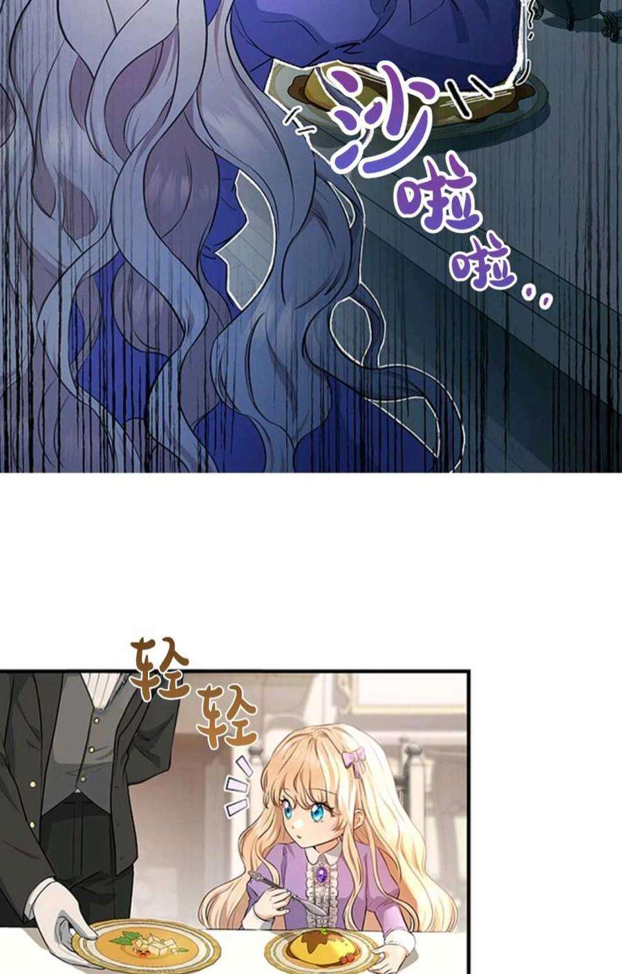 注定要成为主人公的救世主05话