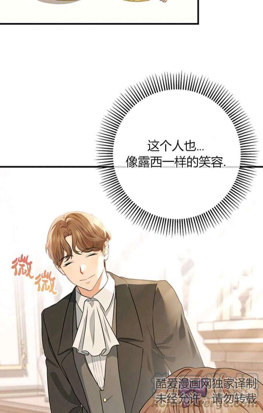 注定要成为主人公的救世主05话