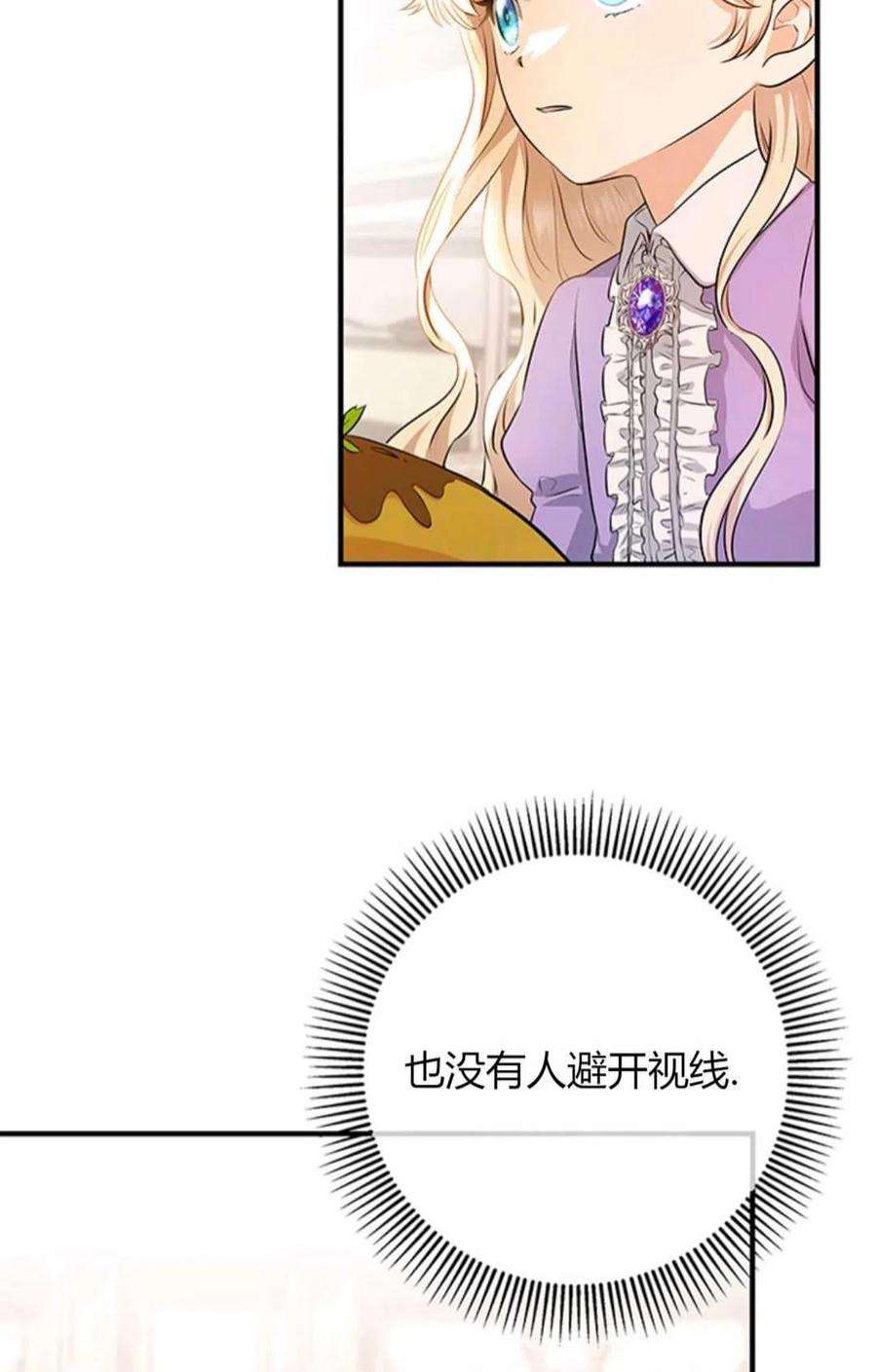 注定要成为主人公的救世主05话