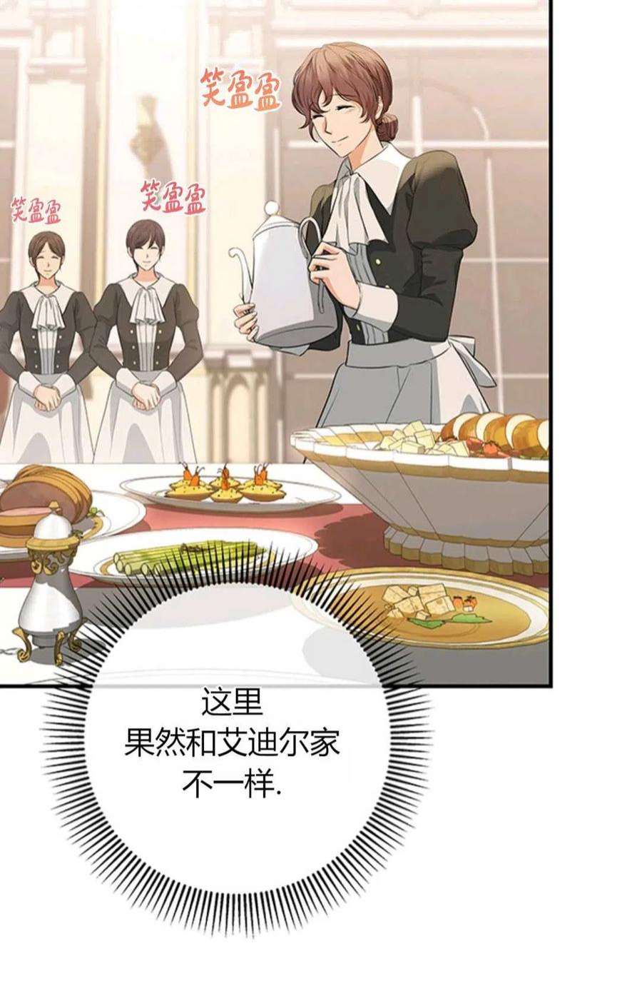 注定要成为主人公的救世主05话