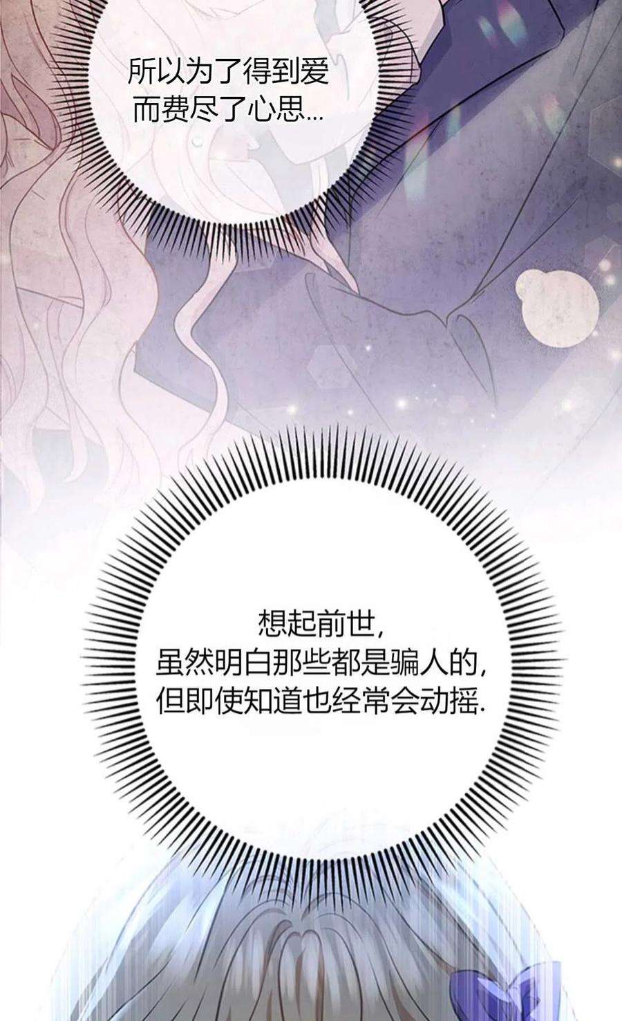 注定要成为主人公的救世主05话