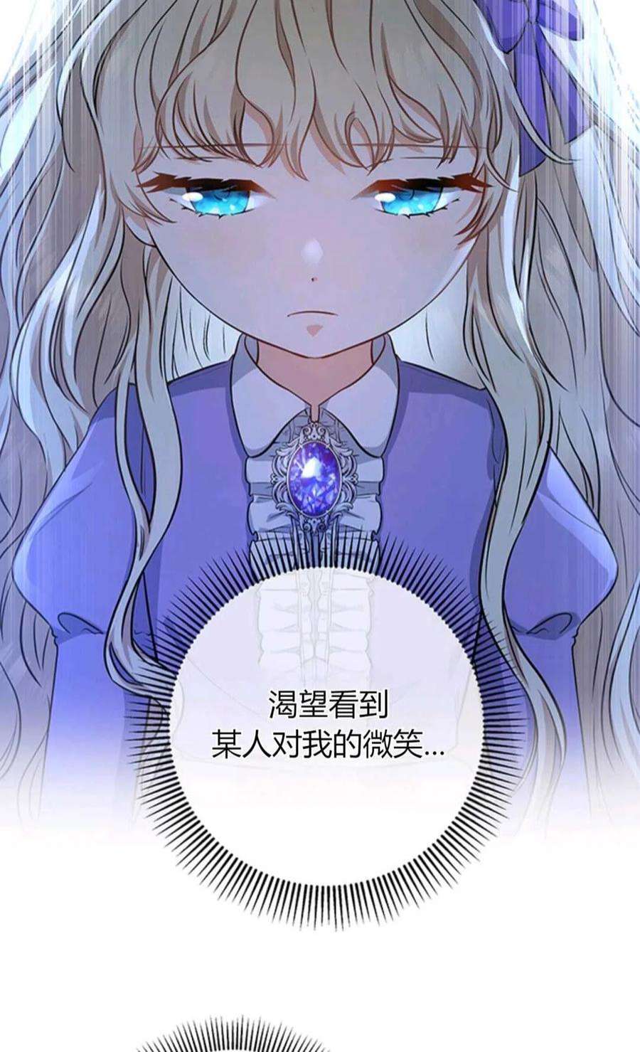 注定要成为主人公的救世主05话