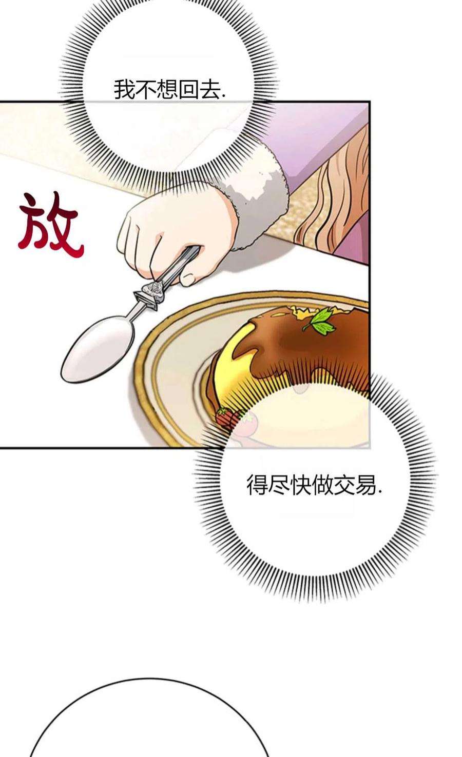 注定要成为主人公的救世主05话