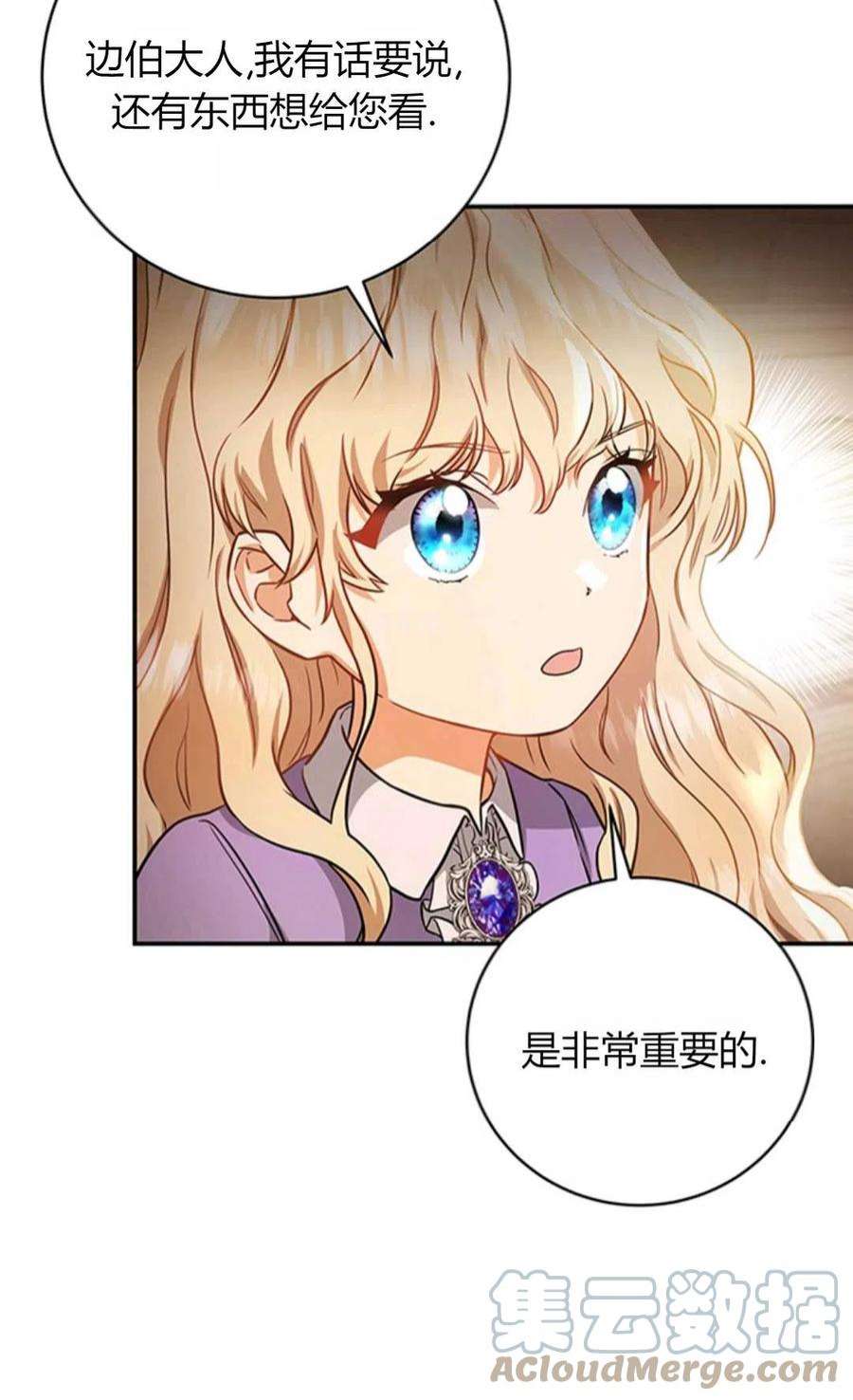 注定要成为主人公的救世主05话