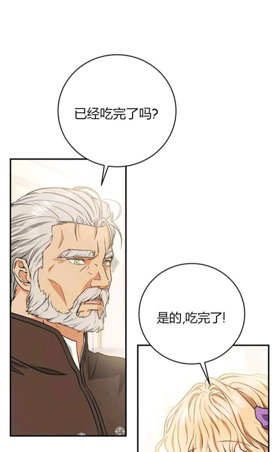 注定要成为主人公的救世主05话