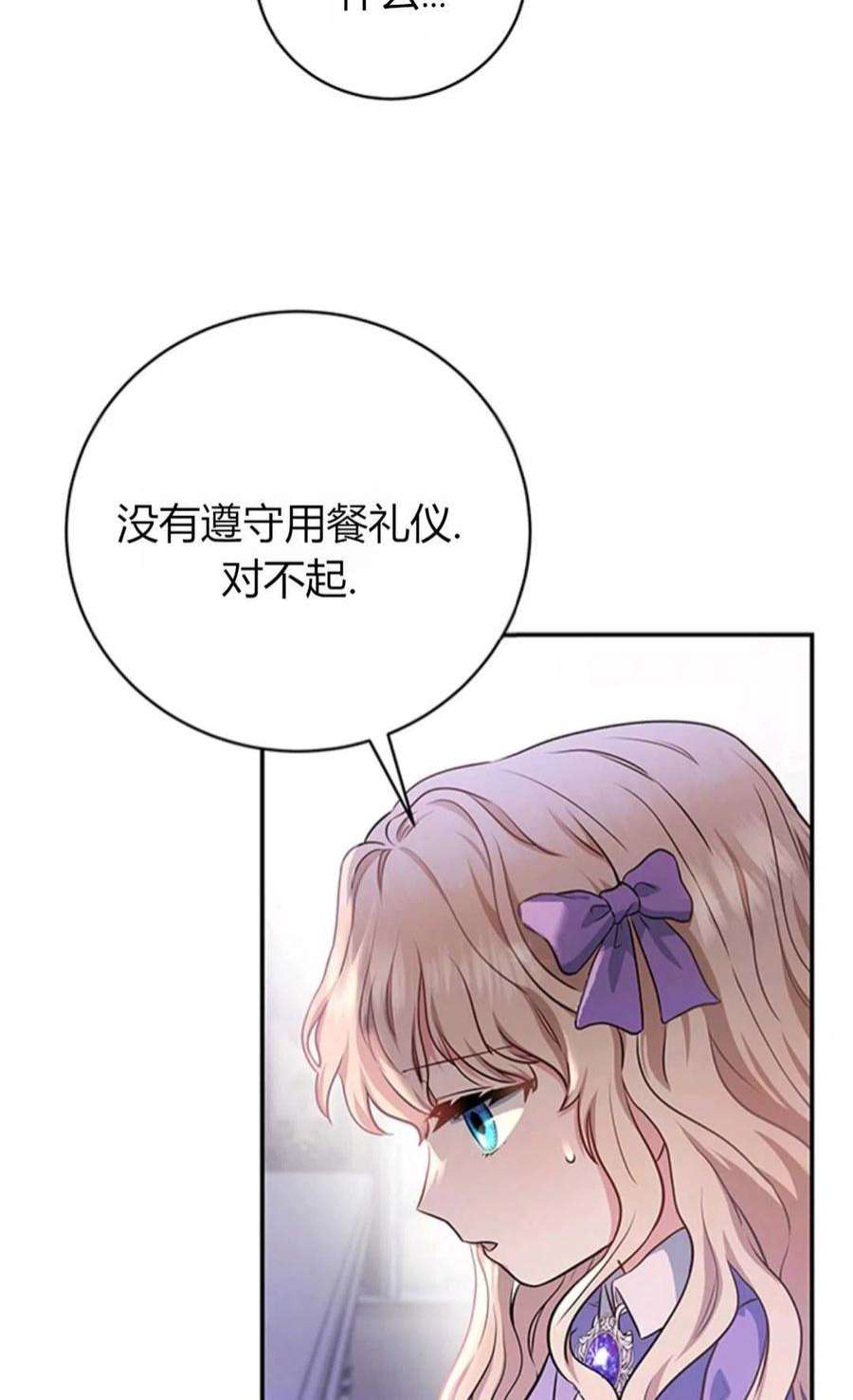 注定要成为主人公的救世主05话