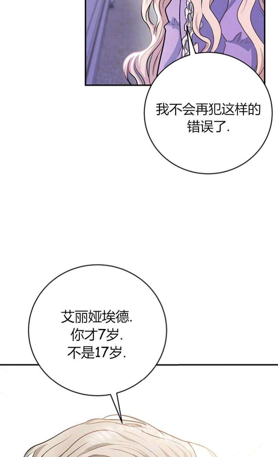 注定要成为主人公的救世主05话