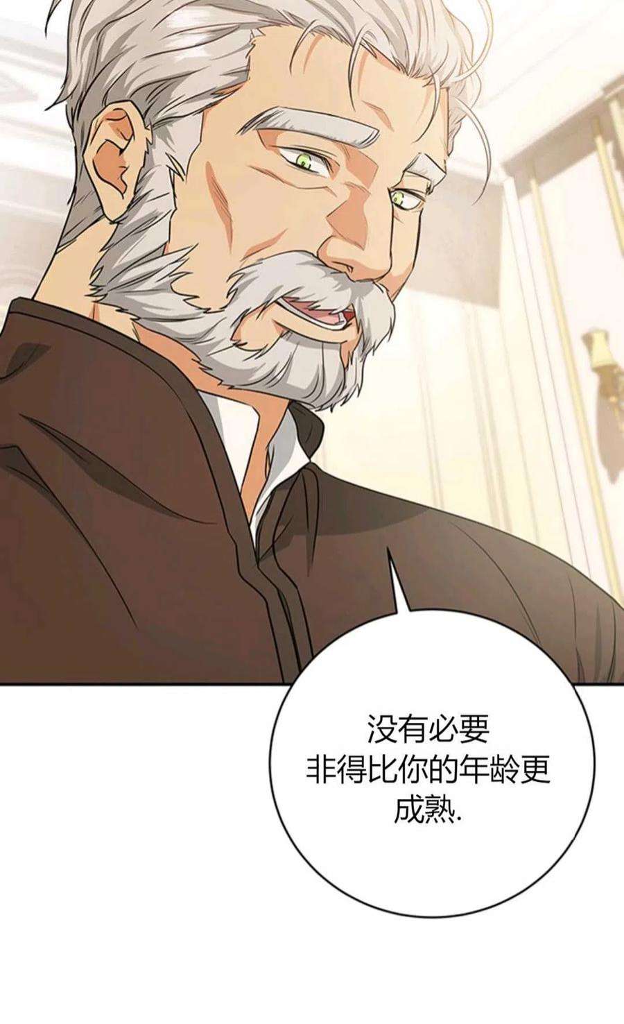 注定要成为主人公的救世主05话