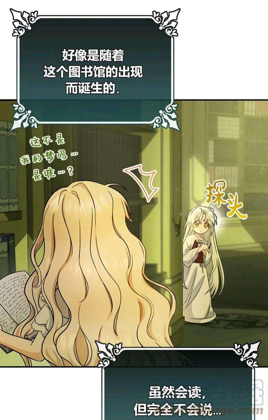 注定要成为主人公的救世主05话