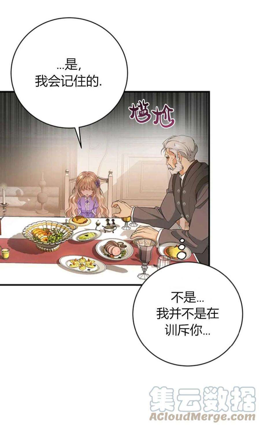 注定要成为主人公的救世主05话