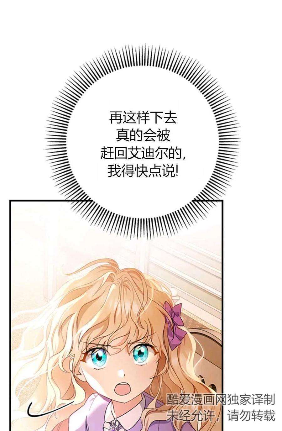 注定要成为主人公的救世主05话