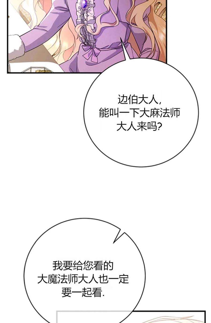 注定要成为主人公的救世主05话