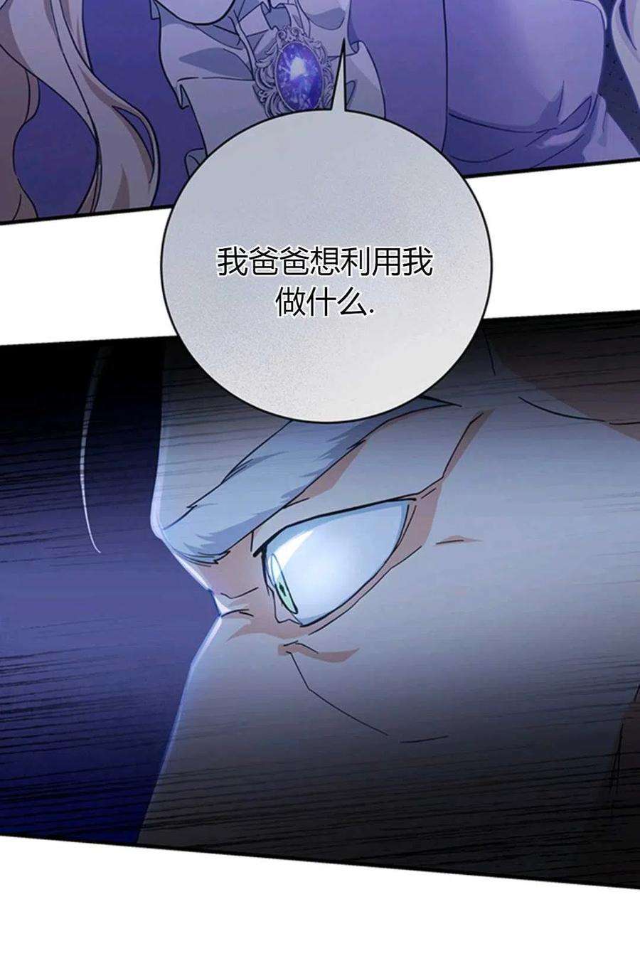 注定要成为主人公的救世主05话