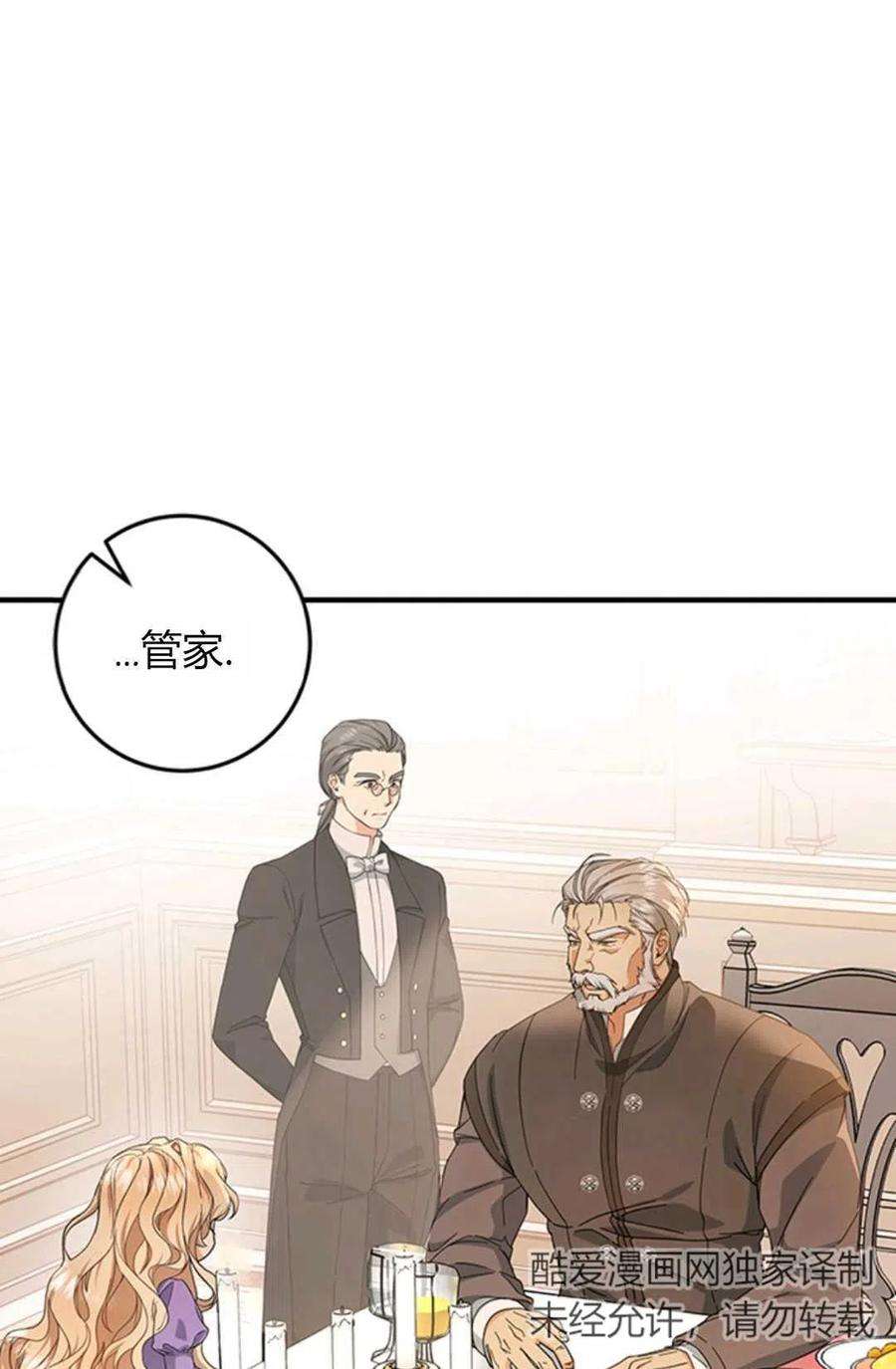 注定要成为主人公的救世主05话