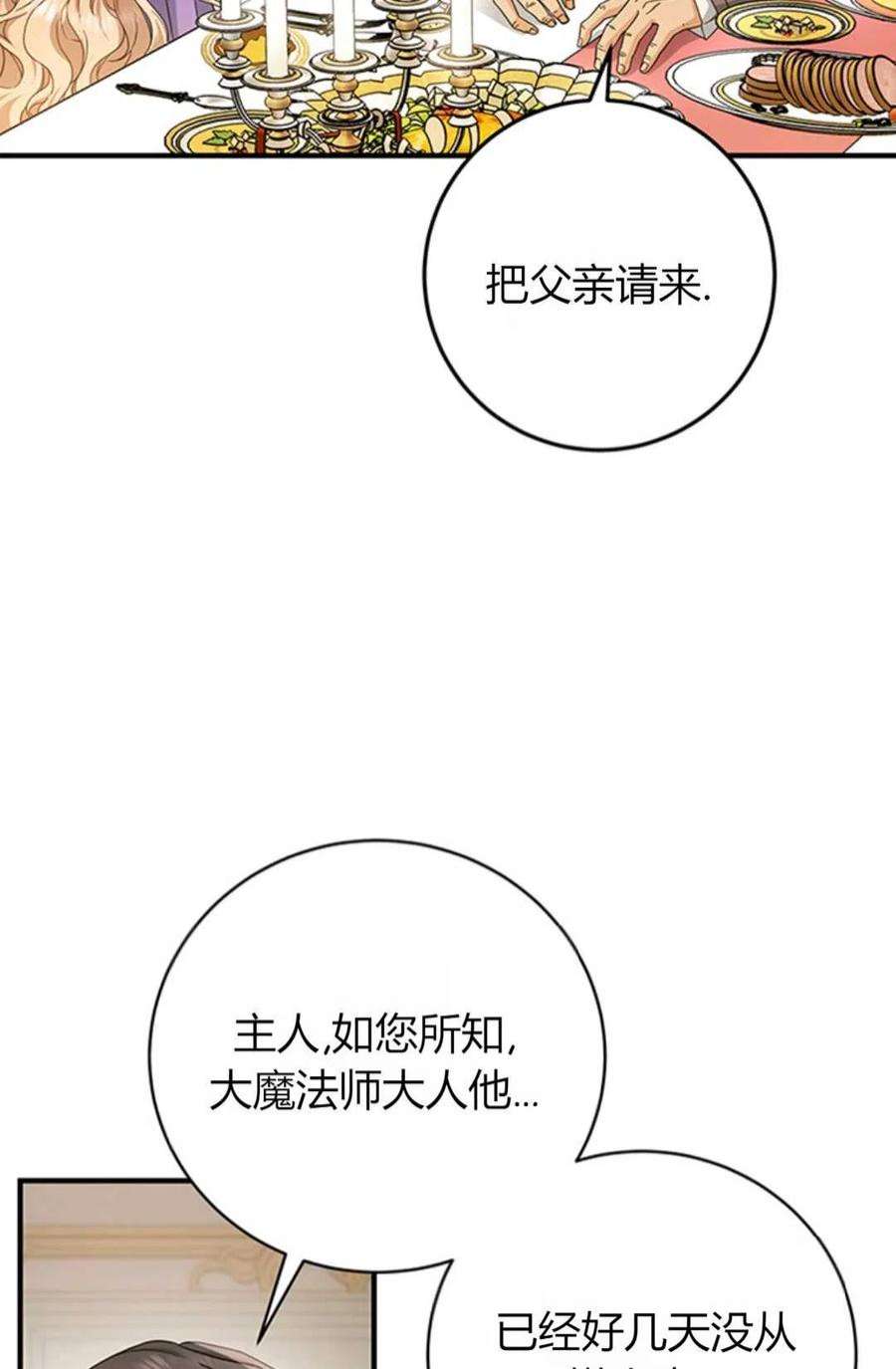 注定要成为主人公的救世主05话