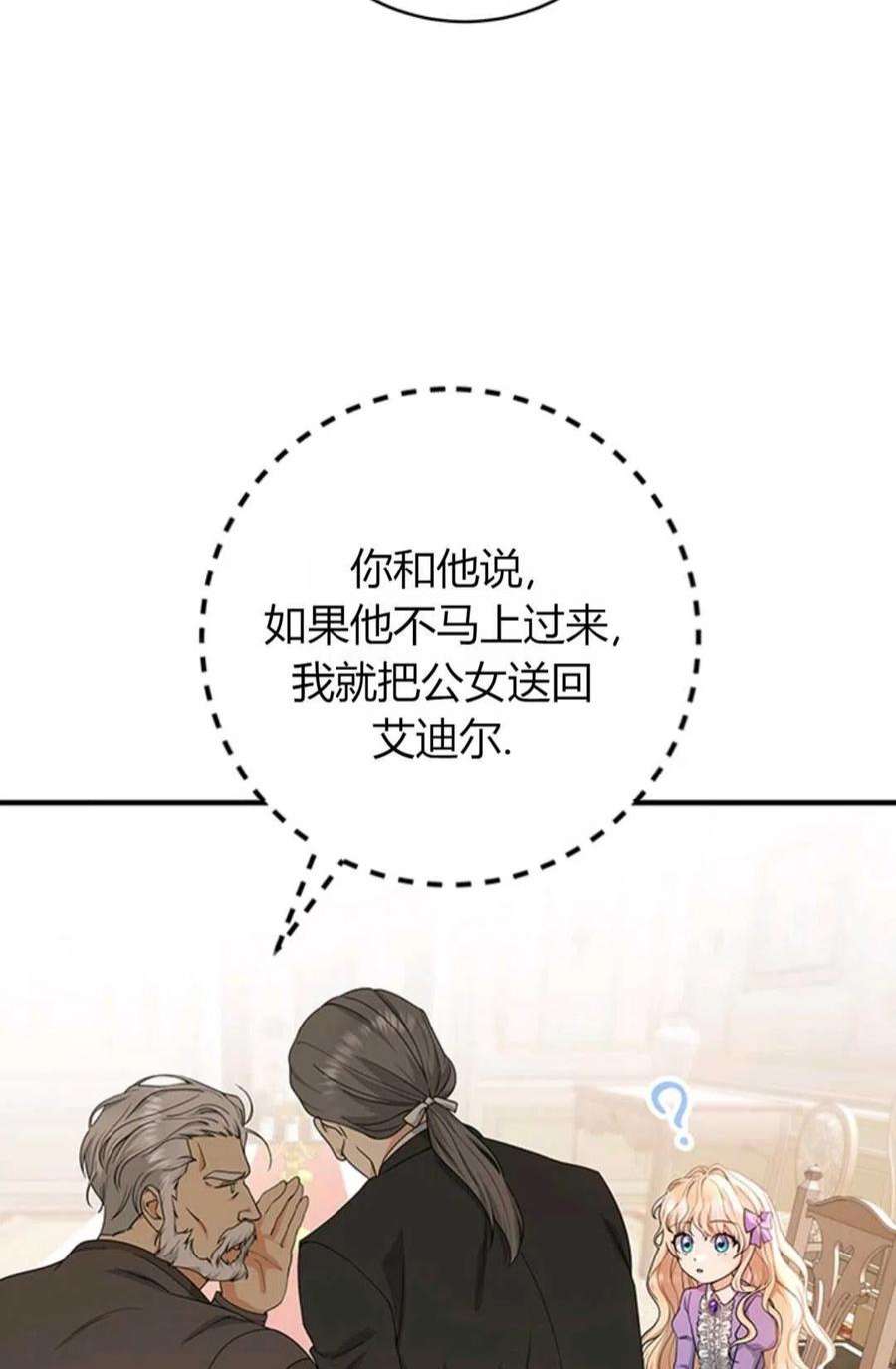 注定要成为主人公的救世主05话
