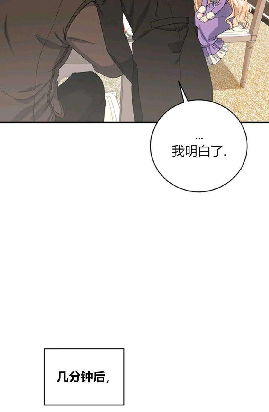 注定要成为主人公的救世主05话