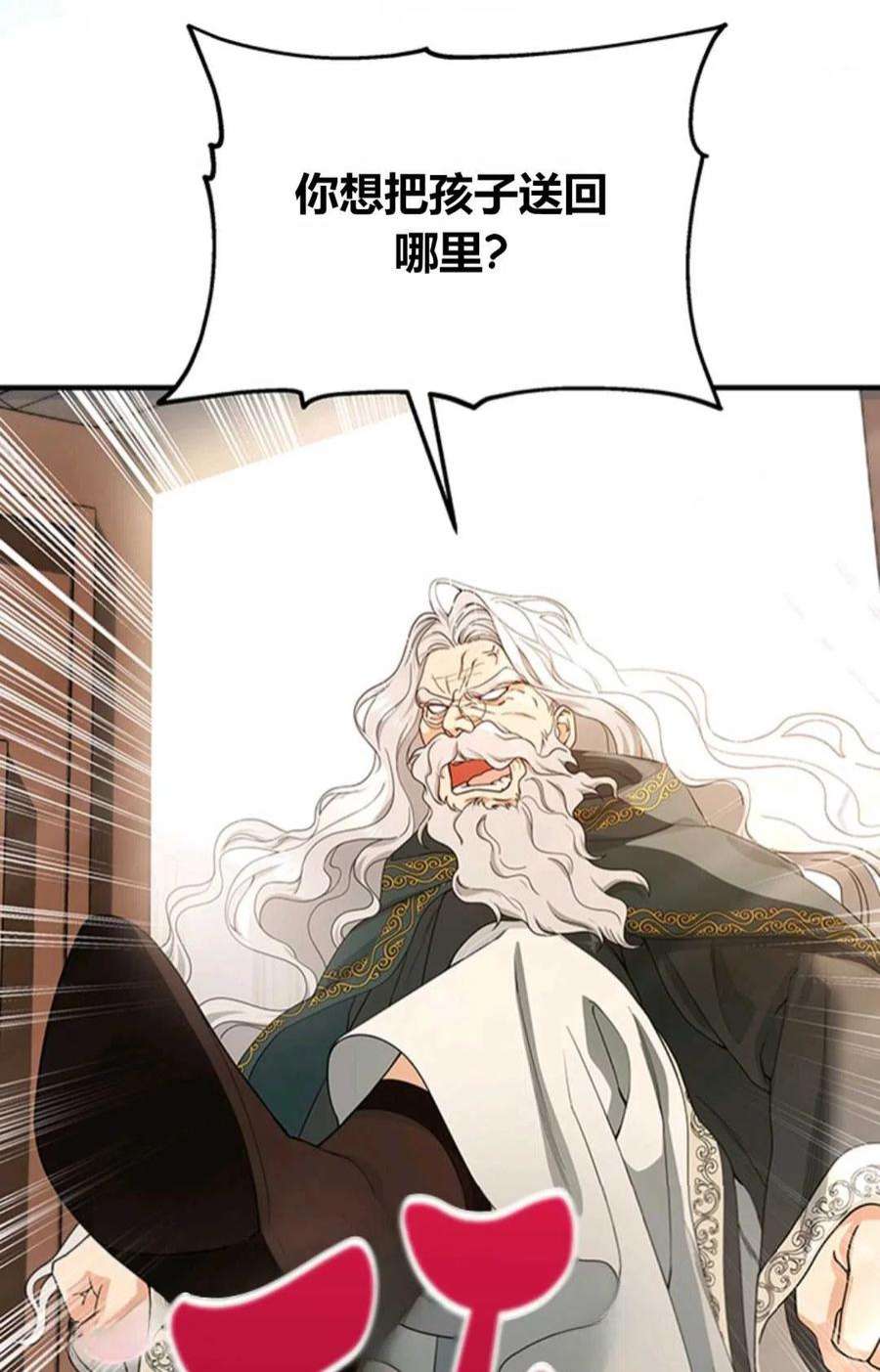 注定要成为主人公的救世主05话