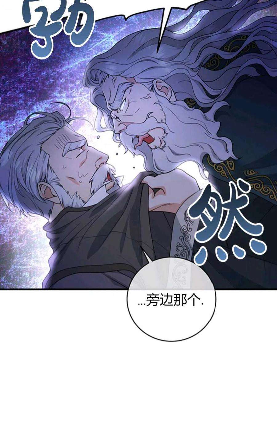 注定要成为主人公的救世主05话