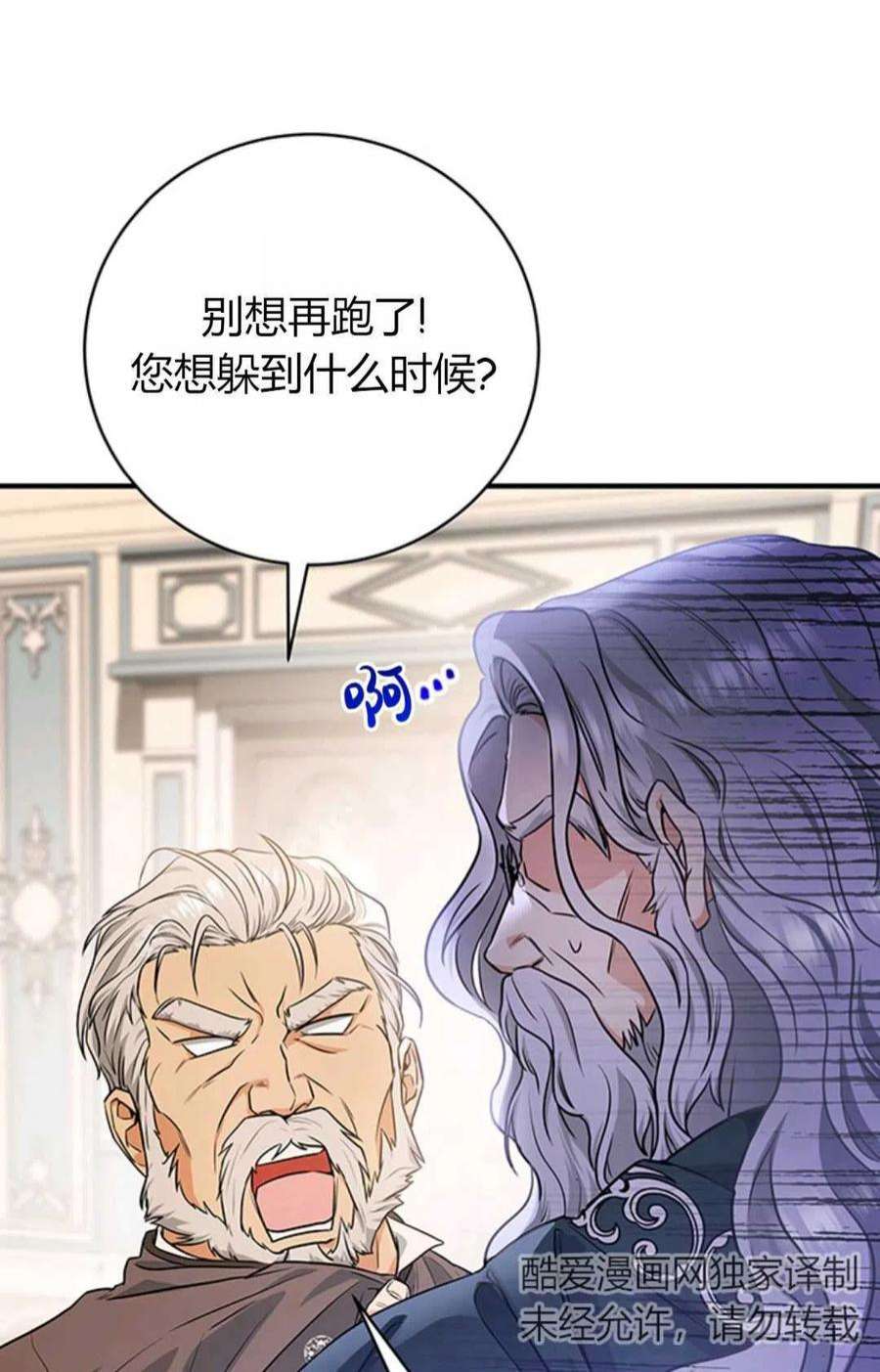 注定要成为主人公的救世主05话