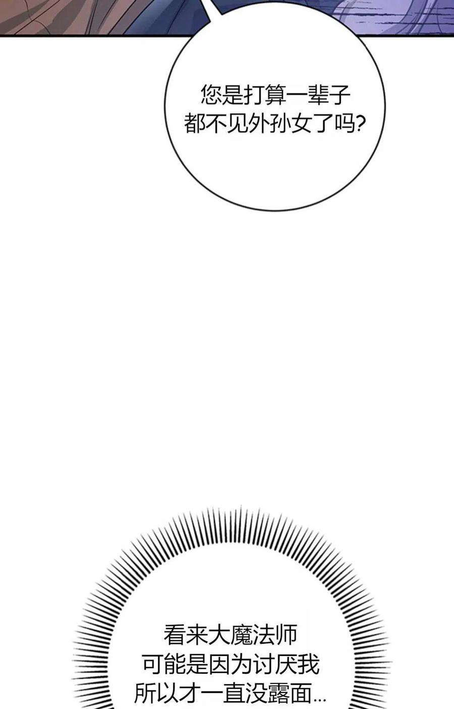 注定要成为主人公的救世主05话