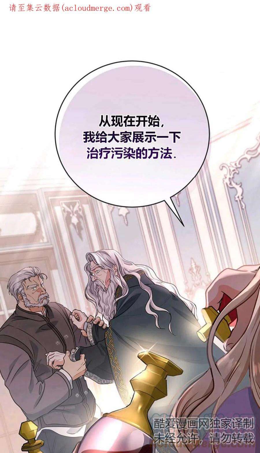 注定要成为主人公的救世主06话