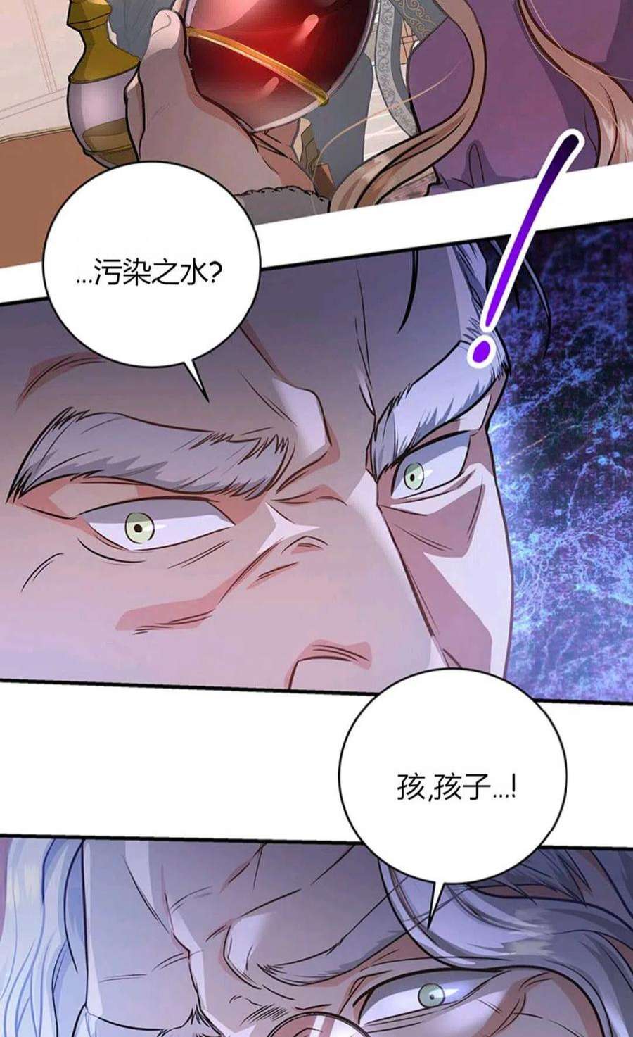 注定要成为主人公的救世主06话