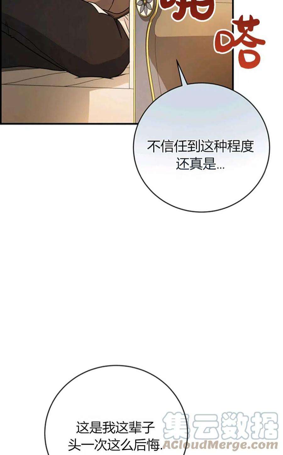 注定要成为主人公的救世主06话