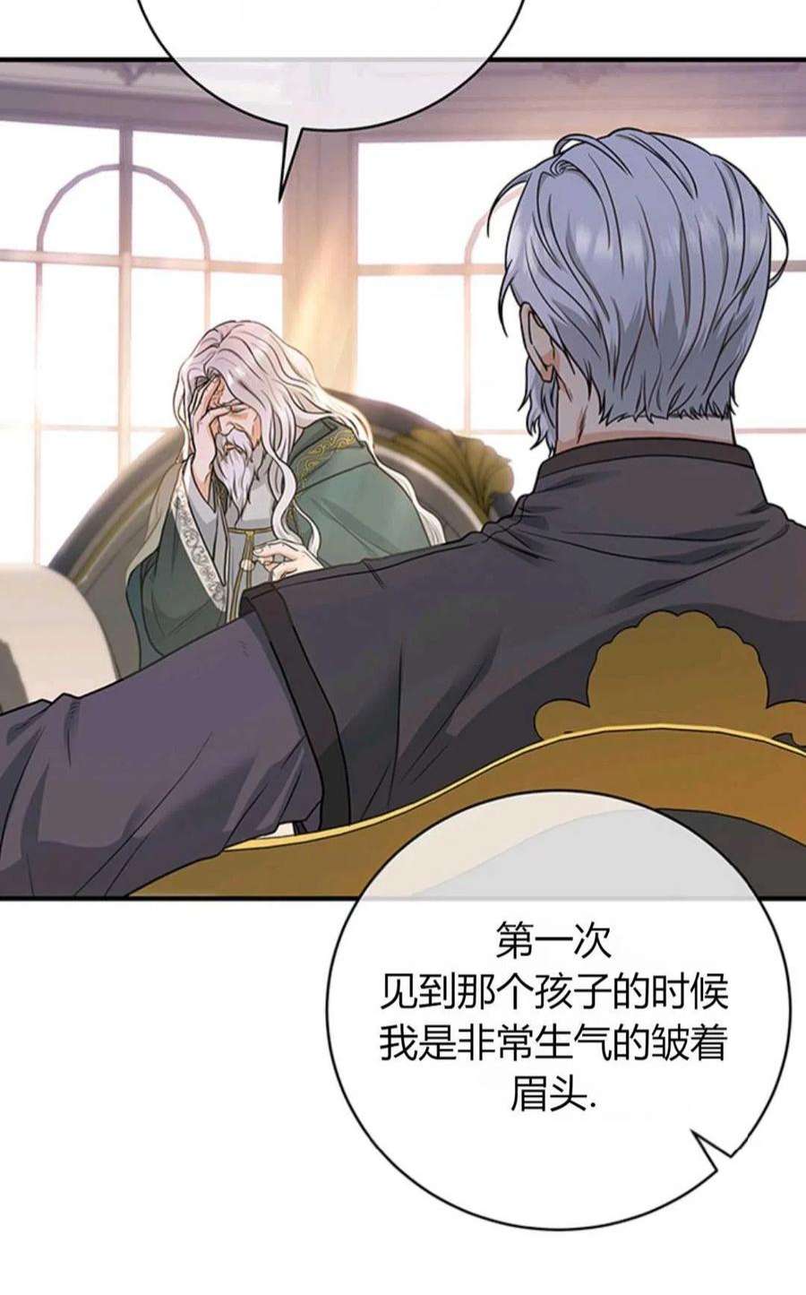 注定要成为主人公的救世主06话