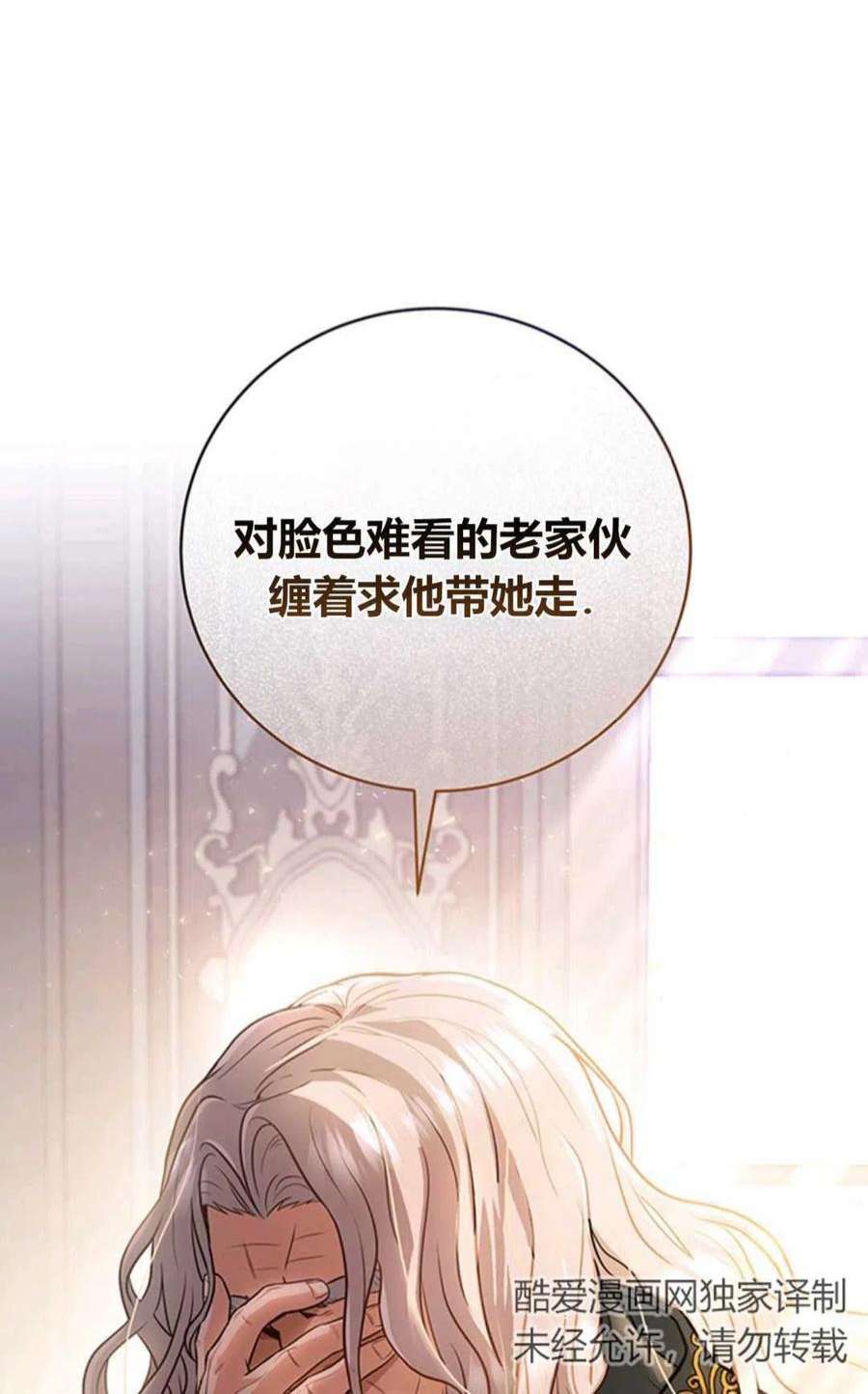 注定要成为主人公的救世主06话