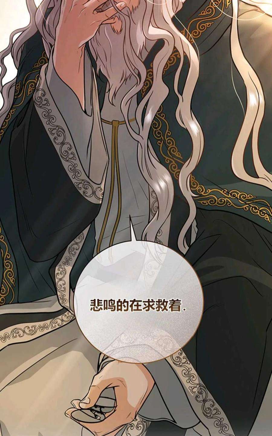 注定要成为主人公的救世主06话