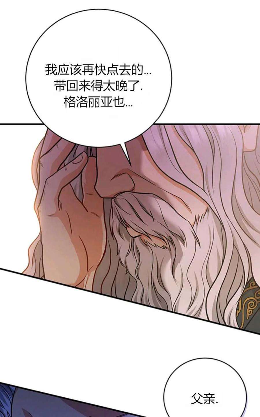 注定要成为主人公的救世主06话