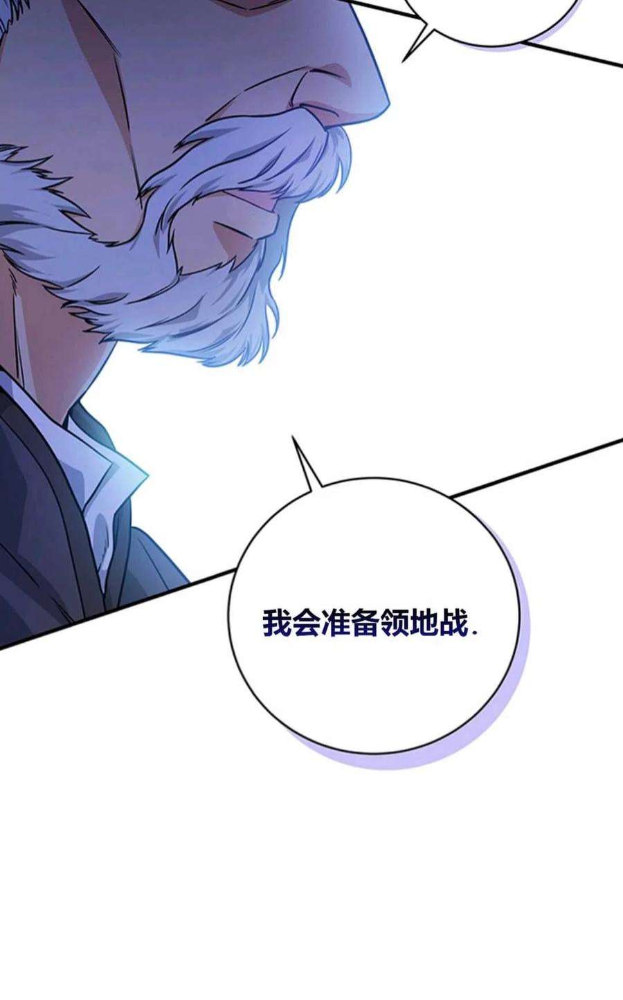 注定要成为主人公的救世主06话