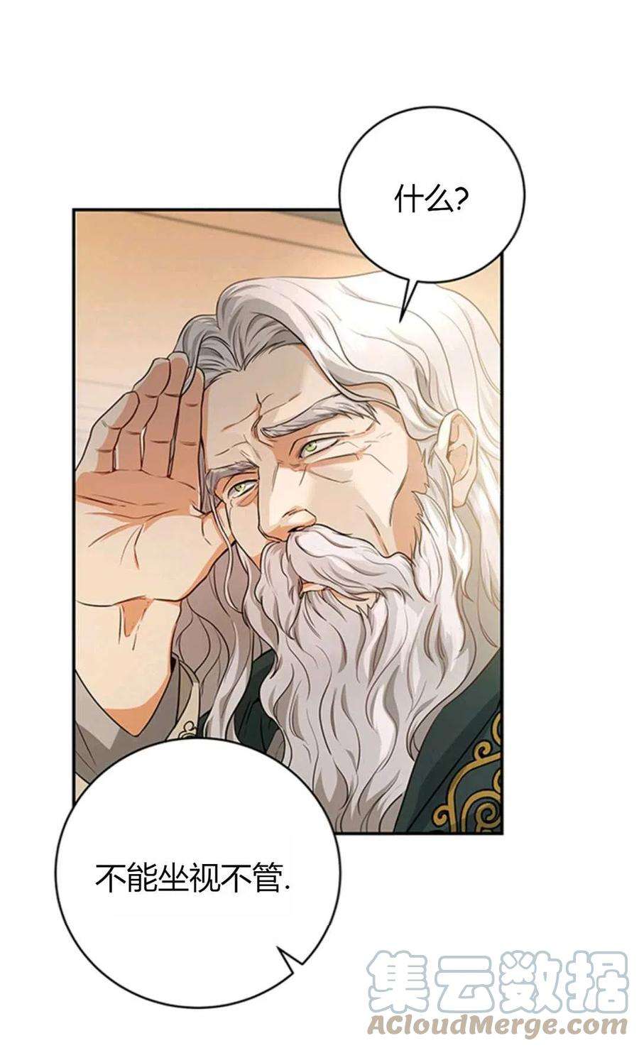 注定要成为主人公的救世主06话