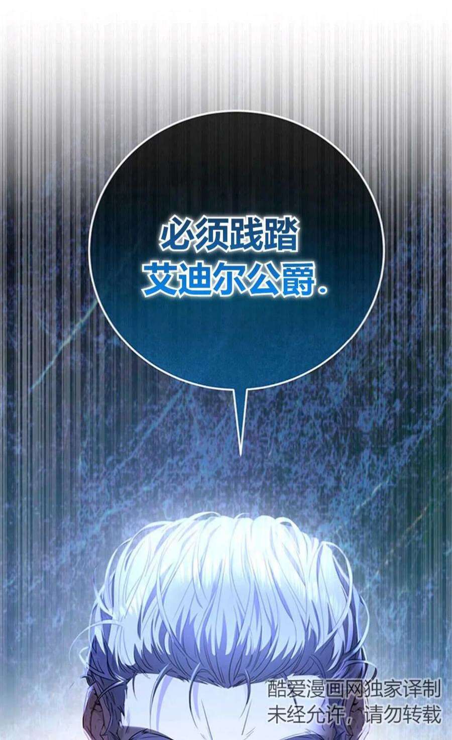 注定要成为主人公的救世主06话