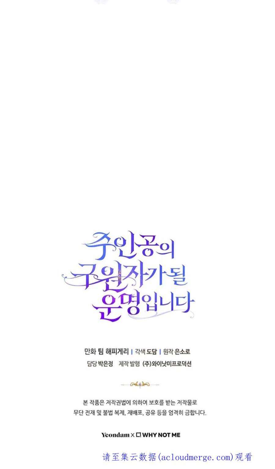 注定要成为主人公的救世主06话