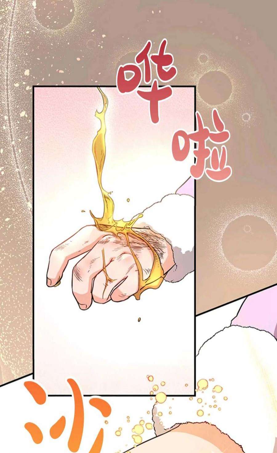 注定要成为主人公的救世主06话