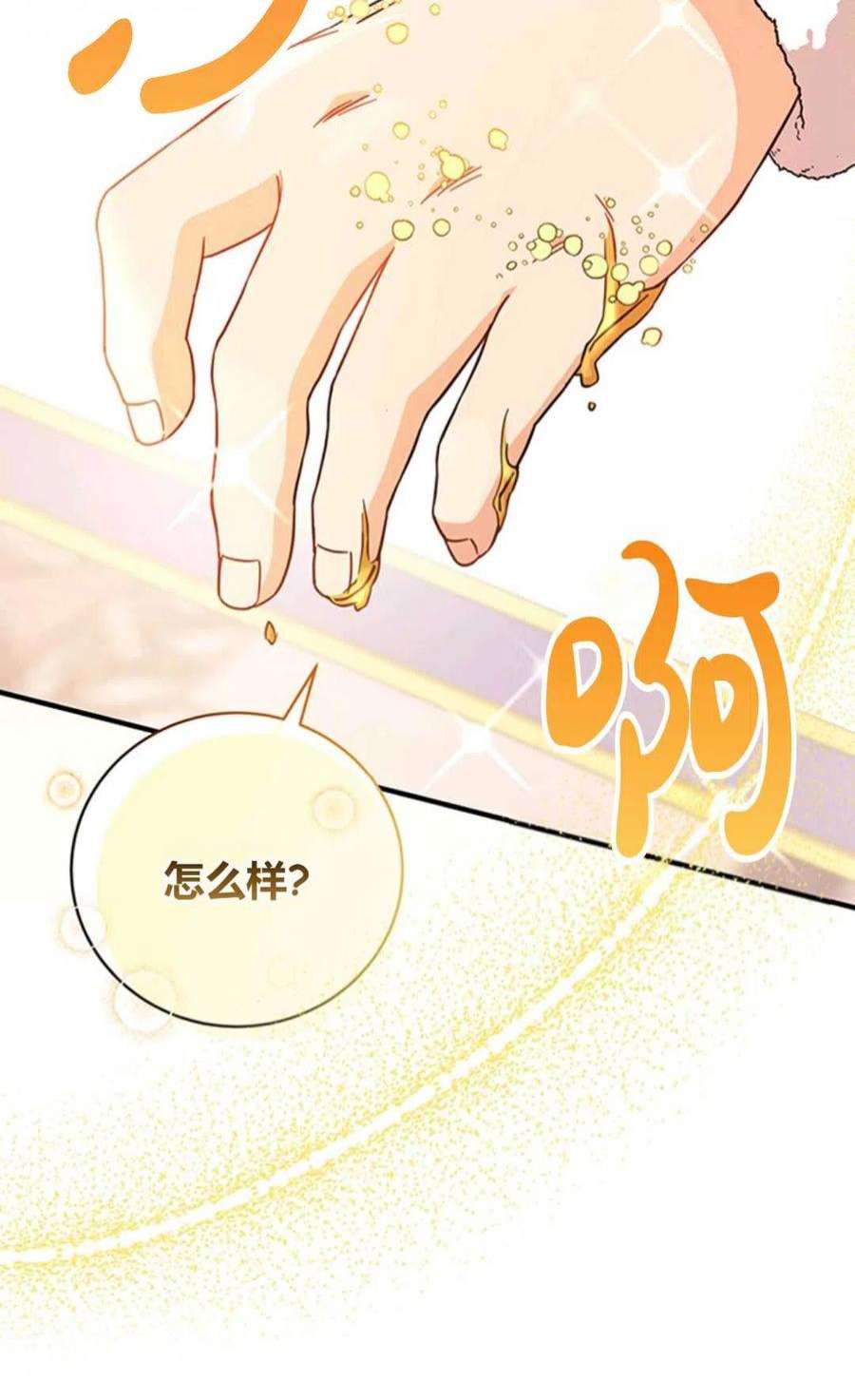 注定要成为主人公的救世主06话