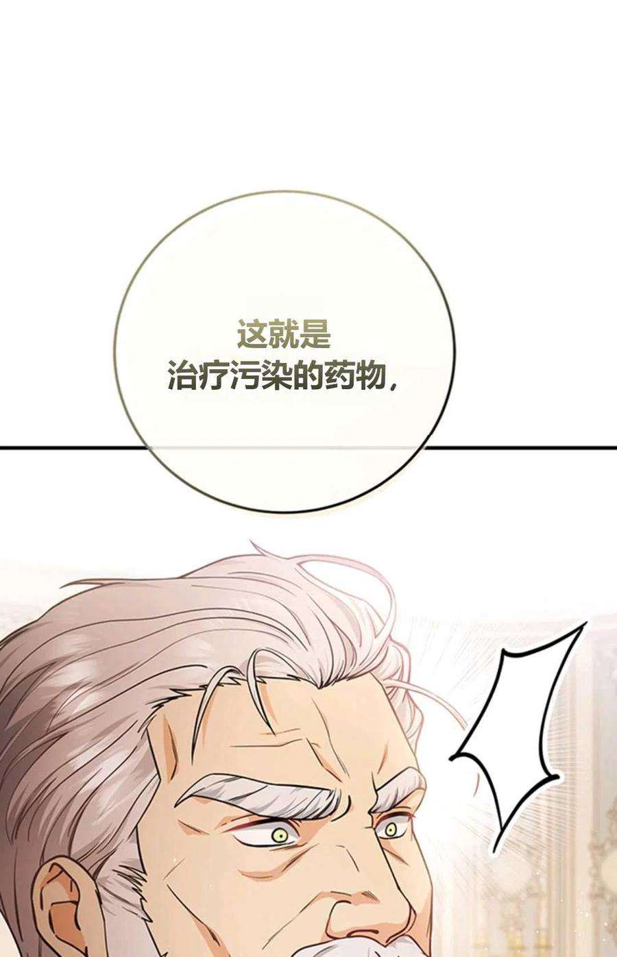 注定要成为主人公的救世主06话