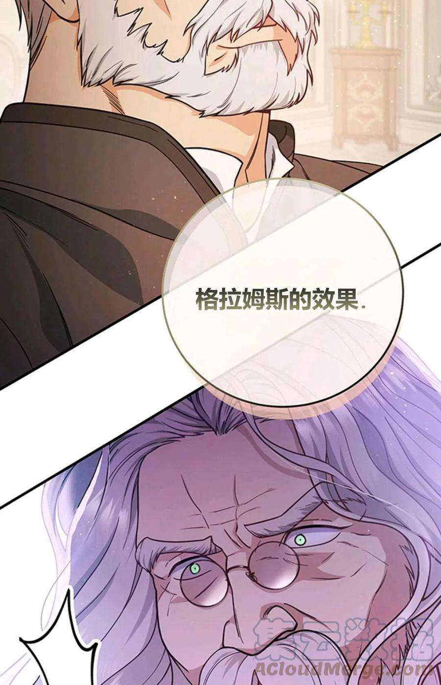 注定要成为主人公的救世主06话