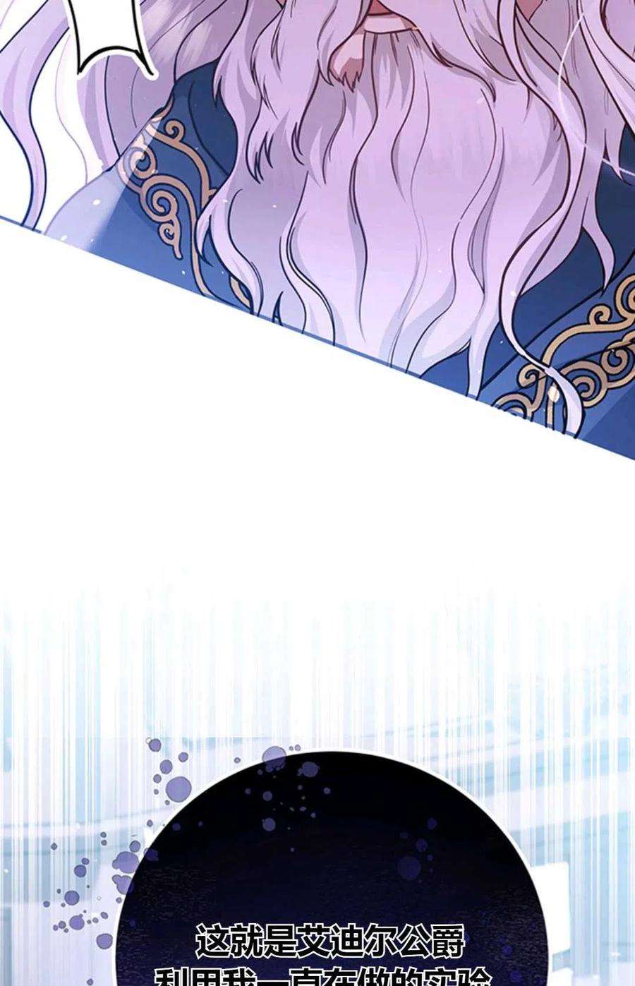 注定要成为主人公的救世主06话