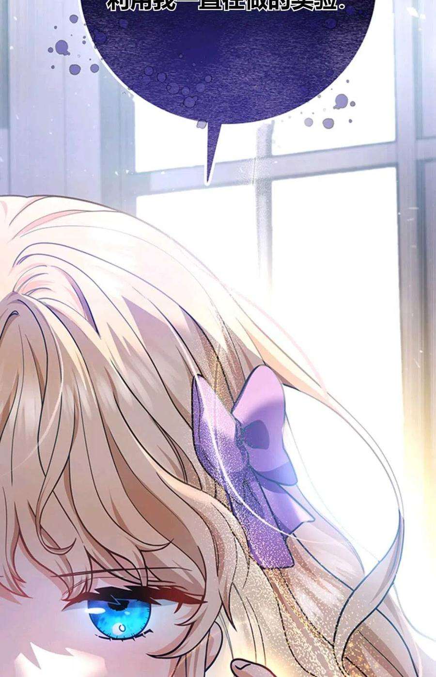 注定要成为主人公的救世主06话