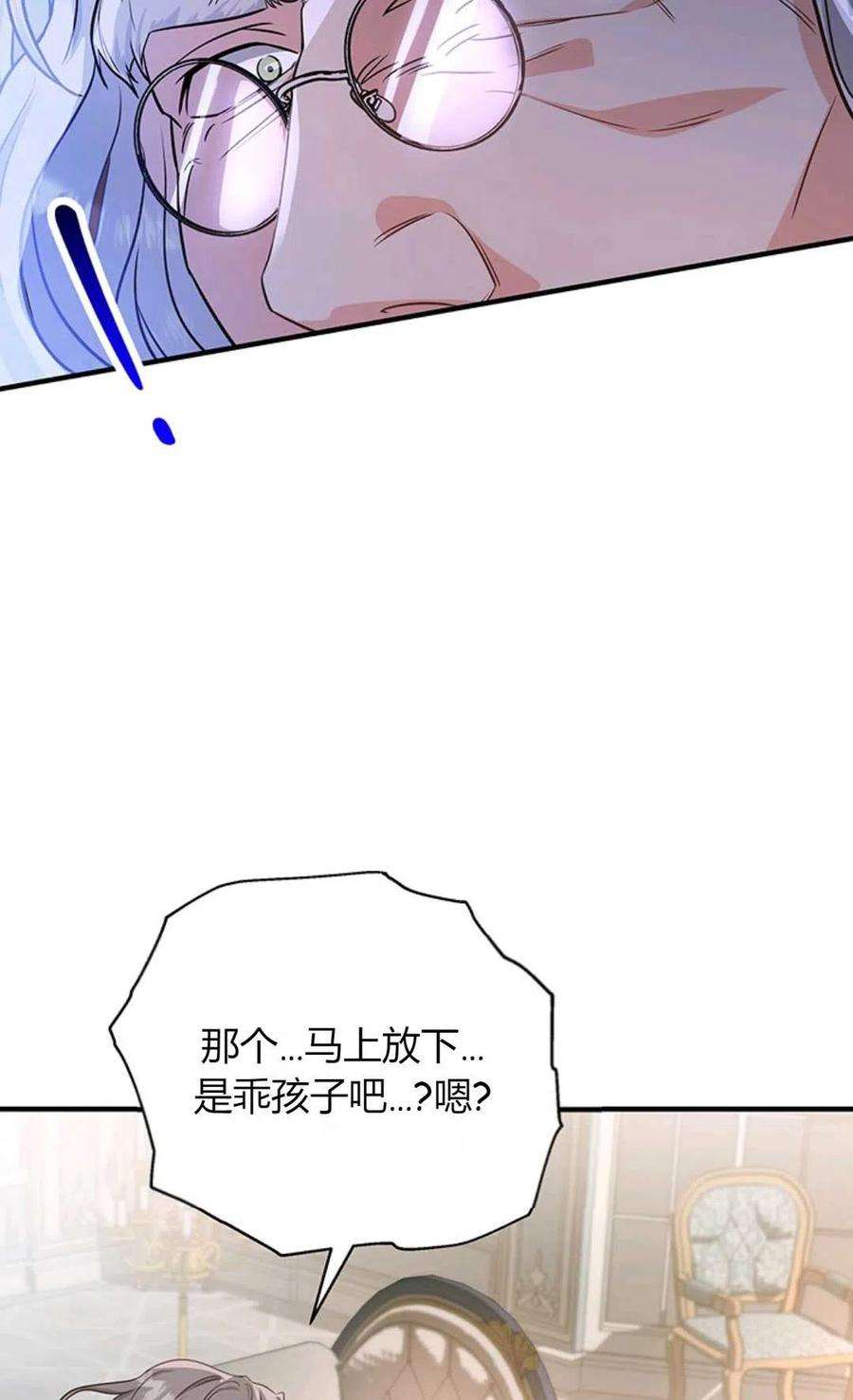 注定要成为主人公的救世主06话