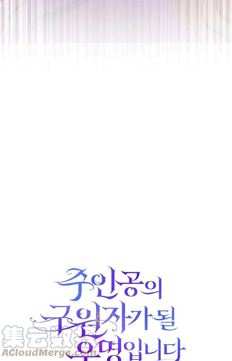 注定要成为主人公的救世主06话