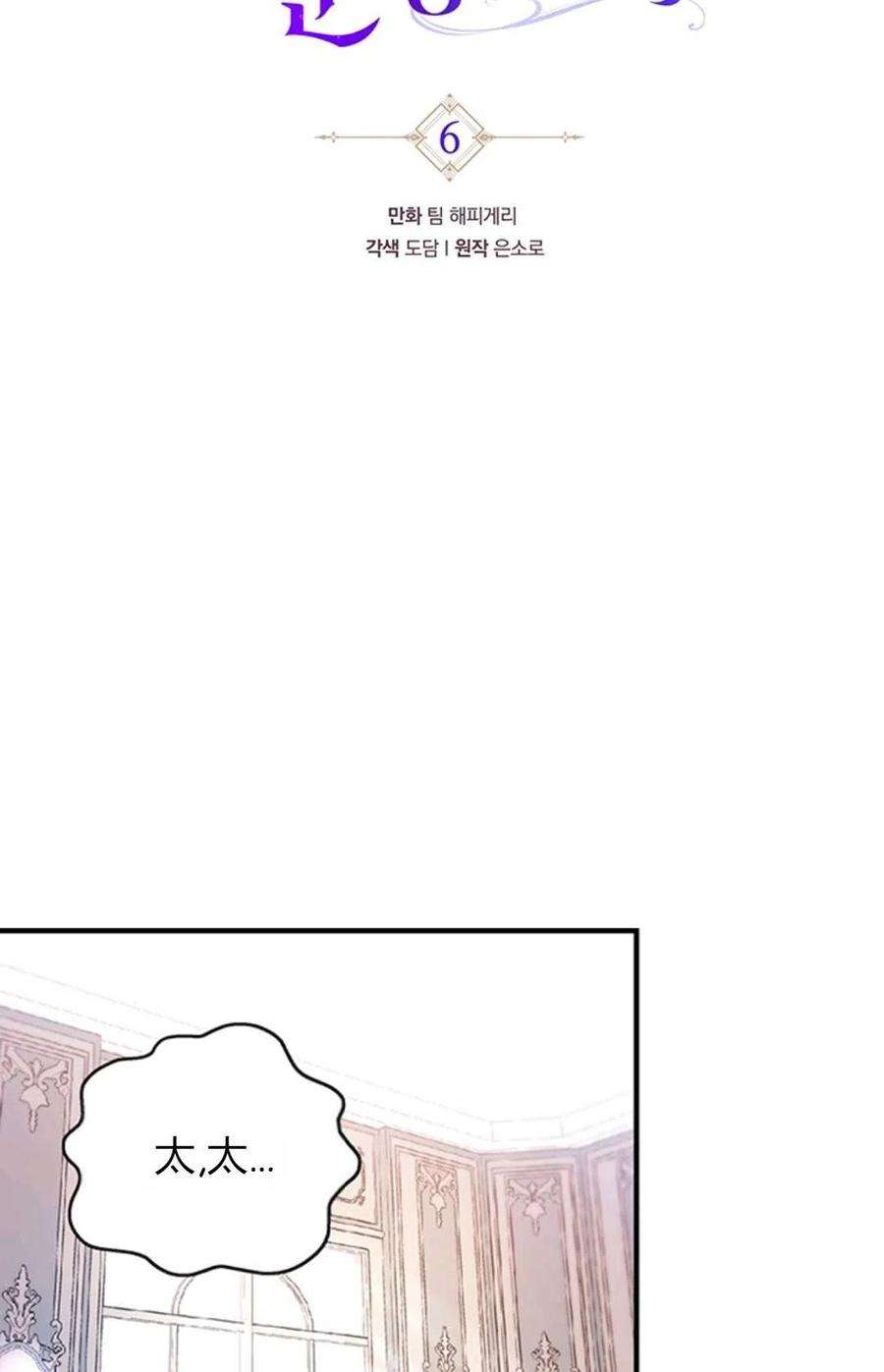 注定要成为主人公的救世主06话