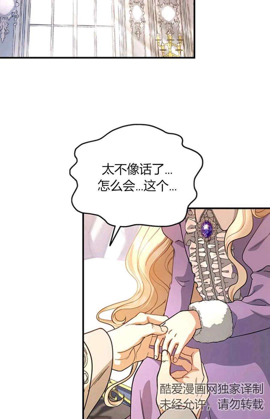 注定要成为主人公的救世主06话