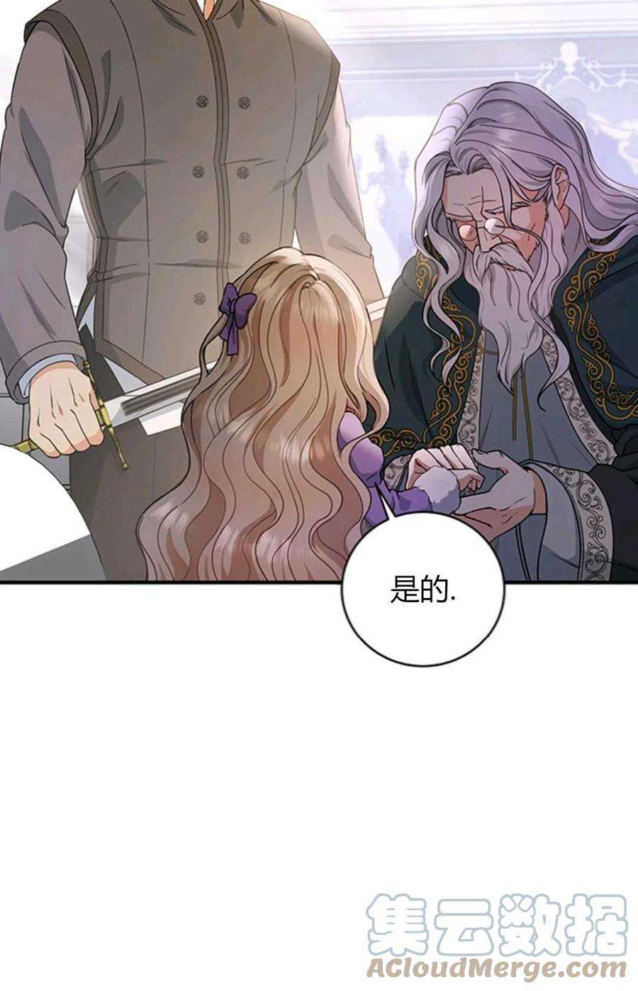 注定要成为主人公的救世主06话