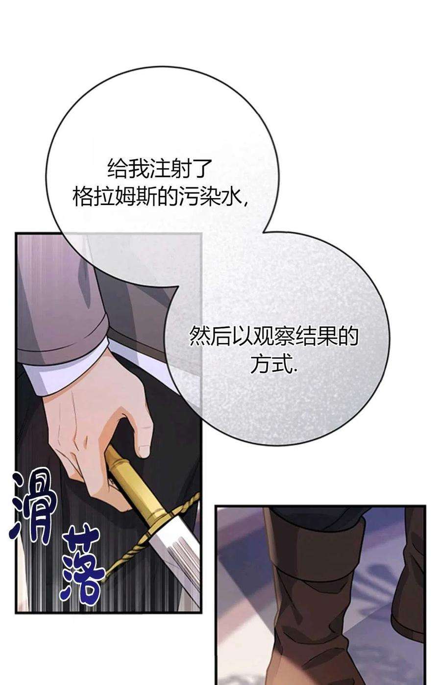 注定要成为主人公的救世主06话