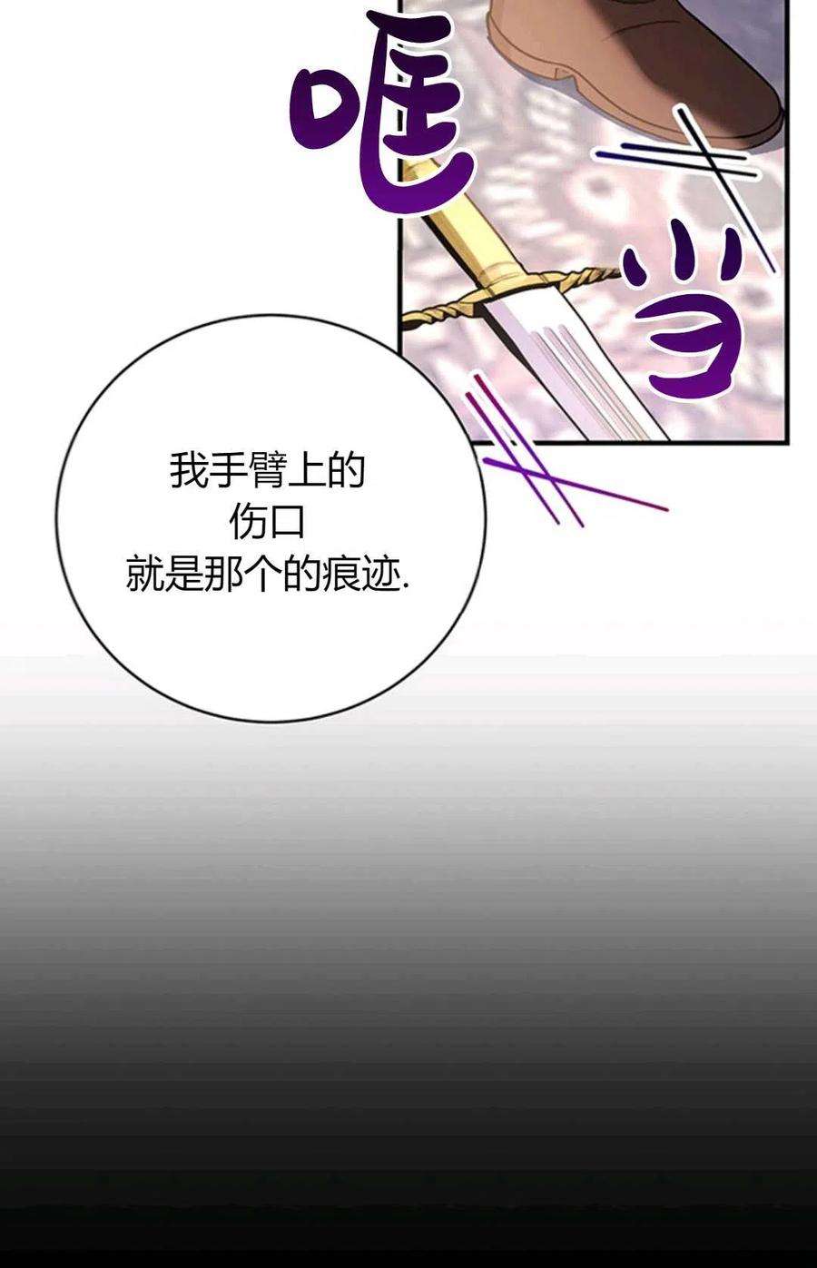 注定要成为主人公的救世主06话